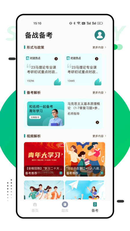 国网学堂-图2