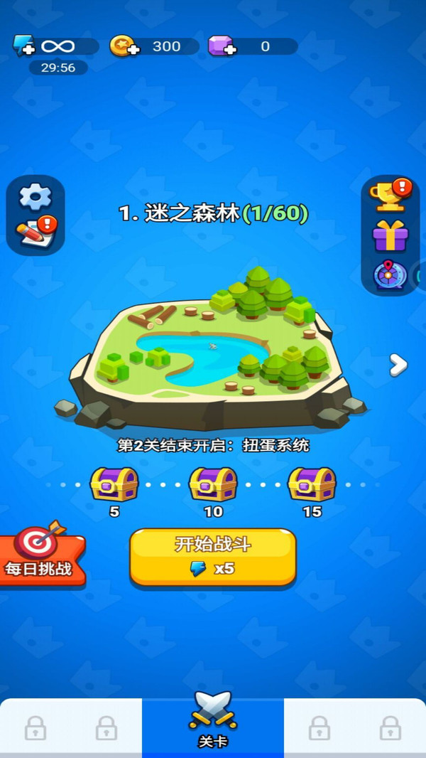 冒险骑士团-图2