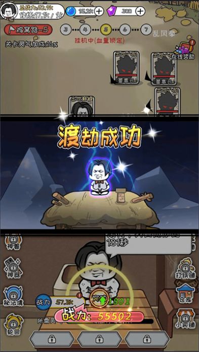 寻道修仙无限氪金