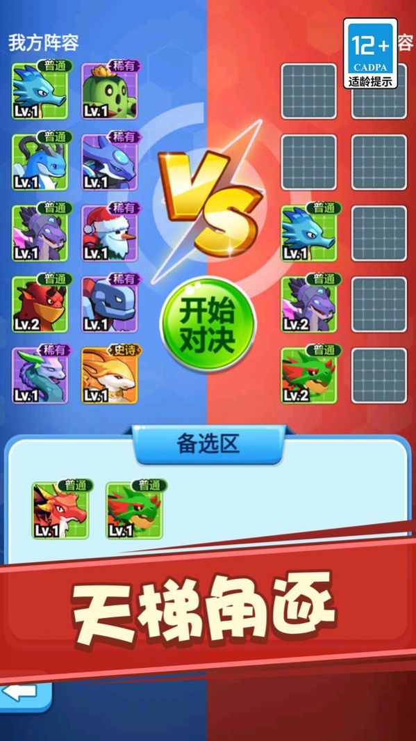 塔防之战-图2