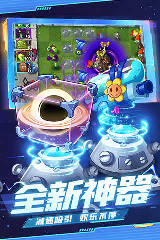 pvz2FBI探员追风存档版