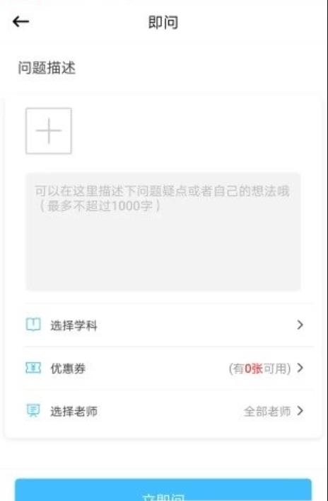 即问-图1