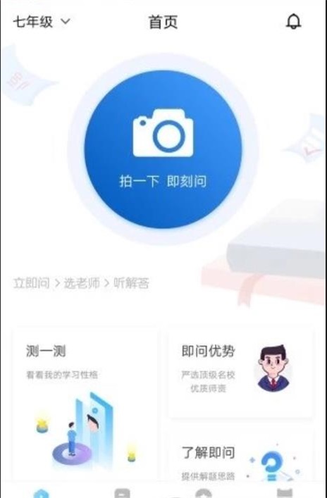 即问-图3