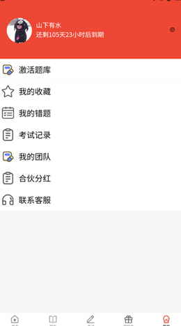 三式网校-图2