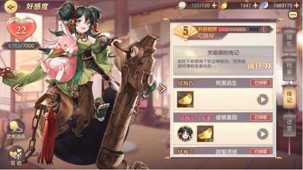 三国志幻想大陆内置菜单最新版-图2