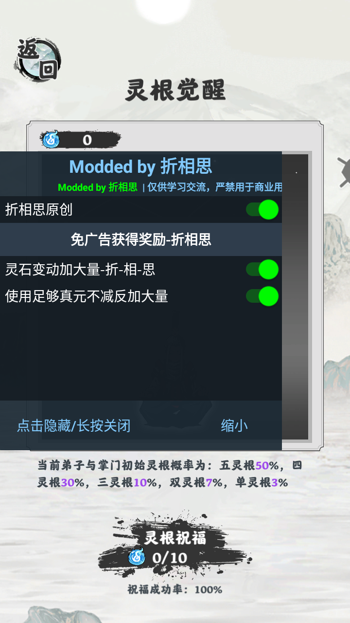 修仙掌门模拟器折相思最新版免广告-图1