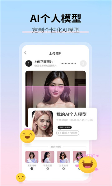 真写真AI妙影相机-图2