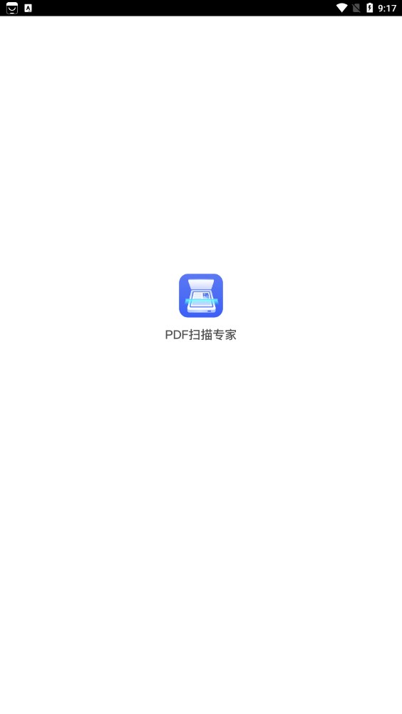 PDF扫描专家-图1