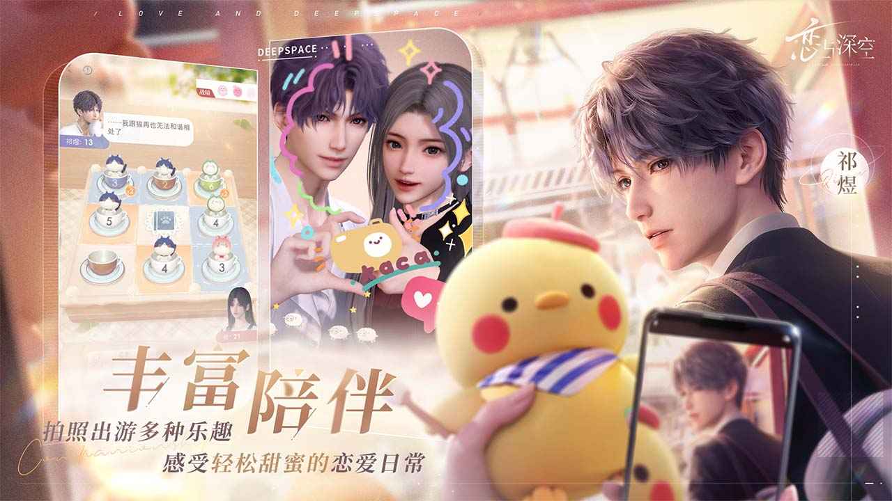 恋与深空全人物解锁版-图2