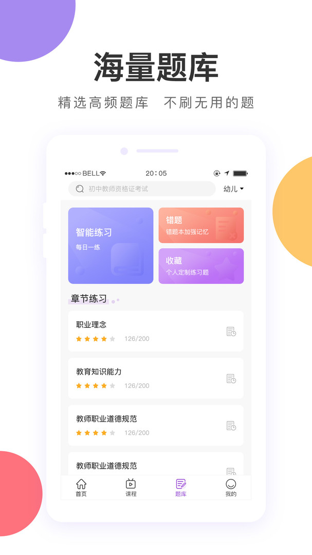 中冠教育-图1