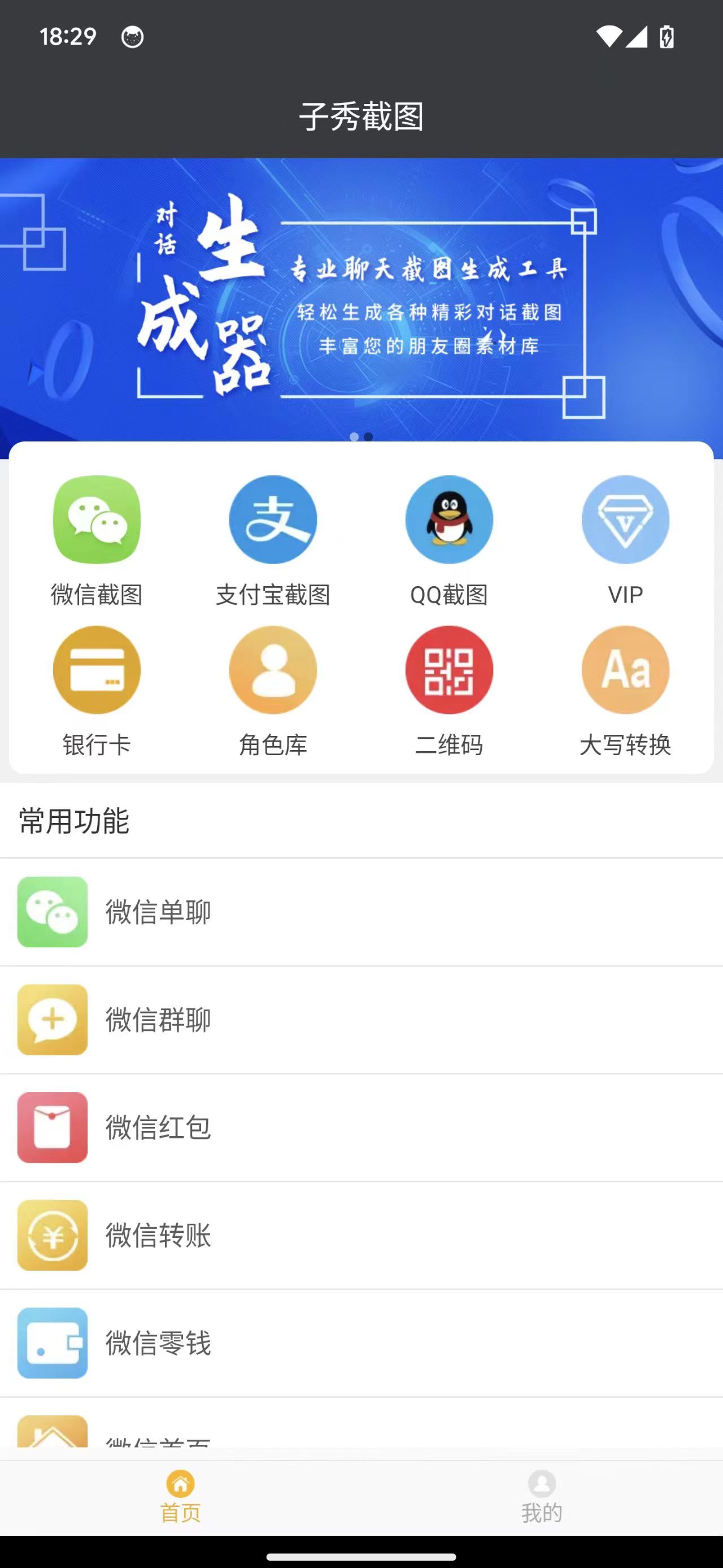 子秀截图.jpg