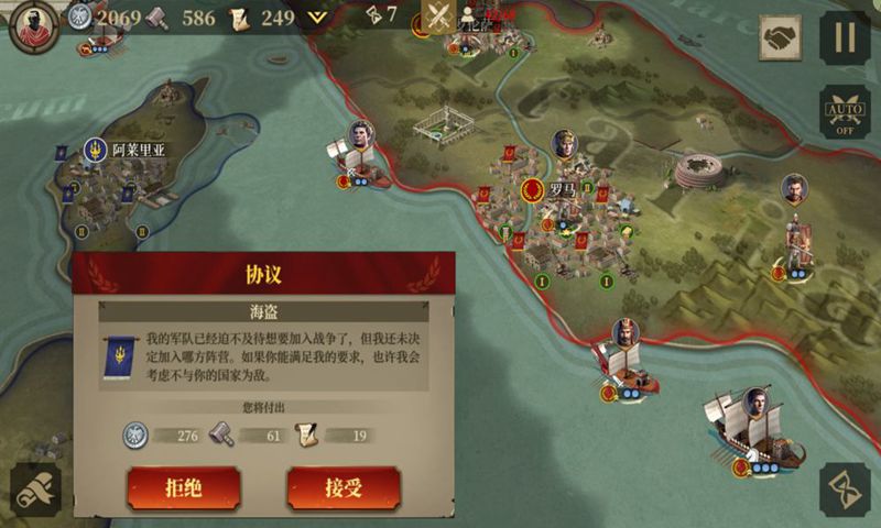 帝国军团罗马最新正版-图2