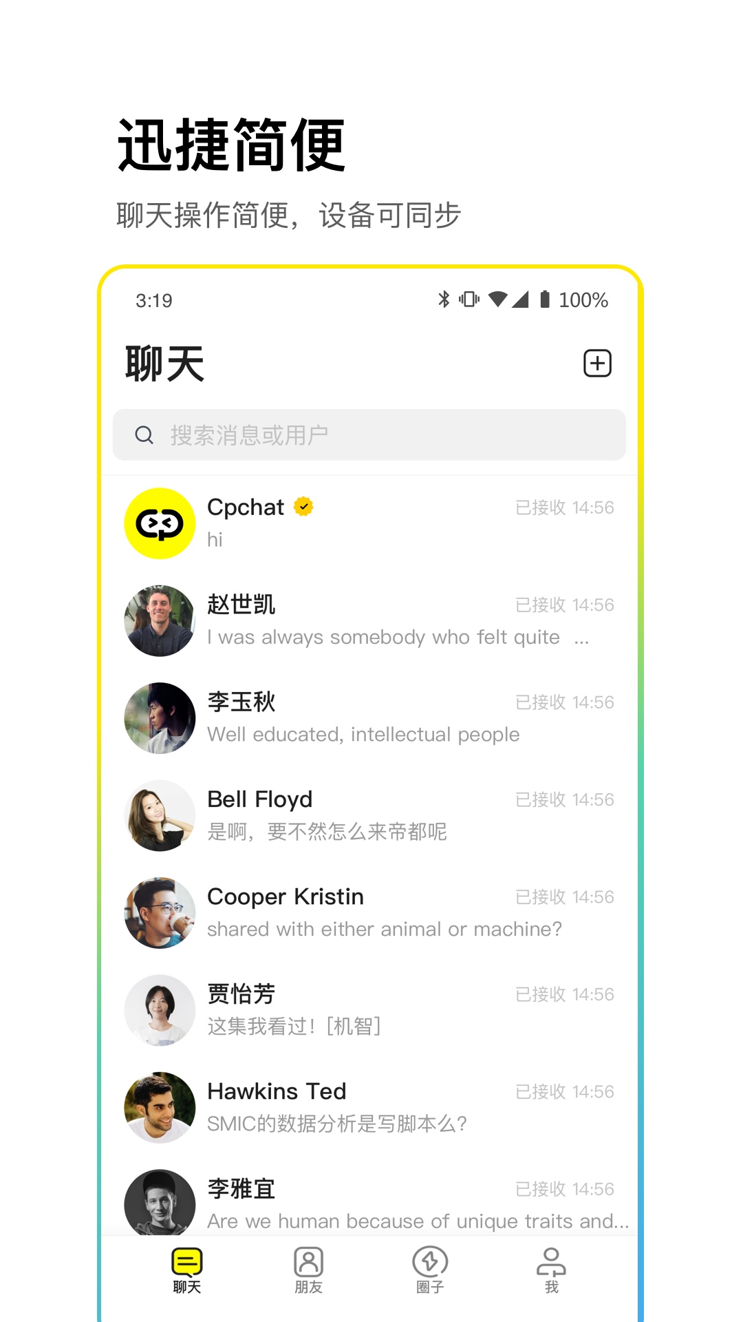 CPchat-图2