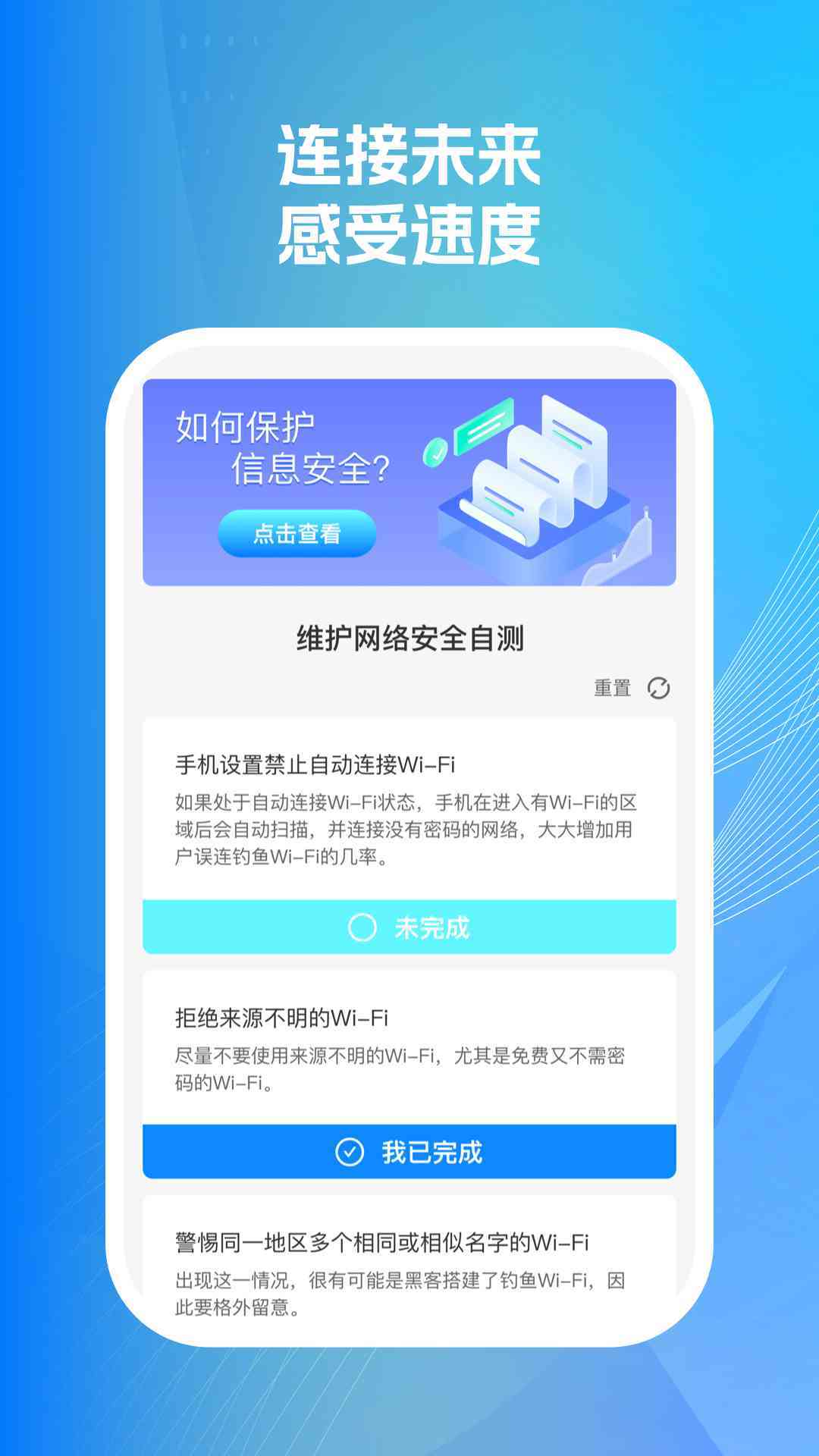 wifi智连掌控-图2