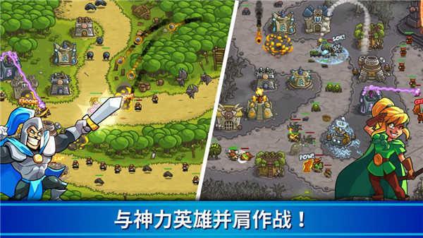 王国保卫战英雄传奇-图3