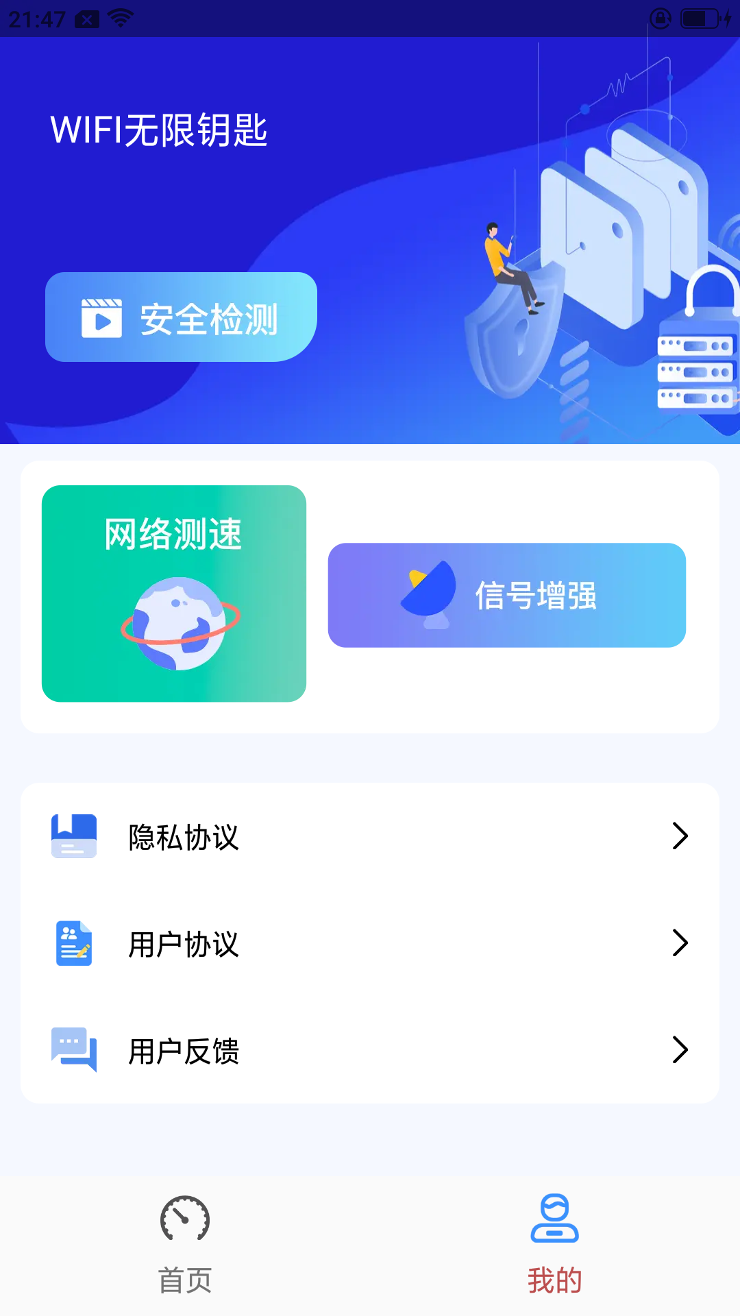 WiFi无限钥匙-图2