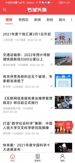 名城头条-图2