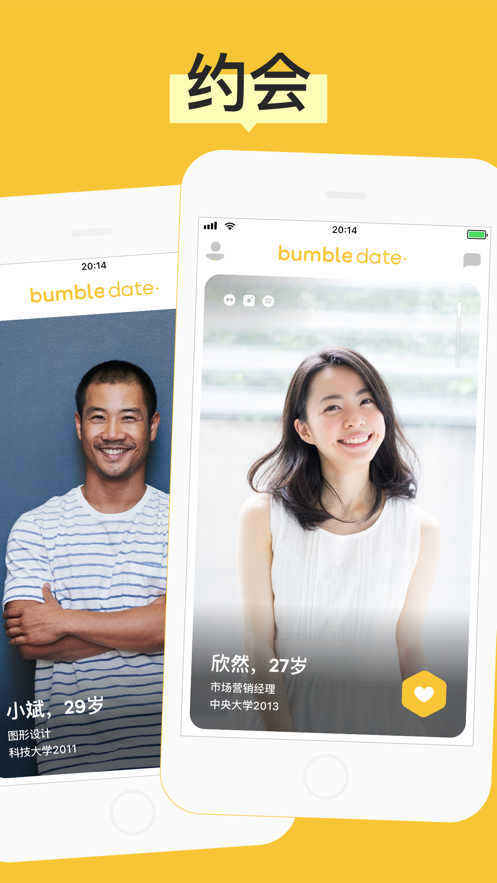 Bumble-图3