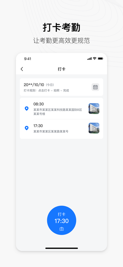 新网程CRM-图3