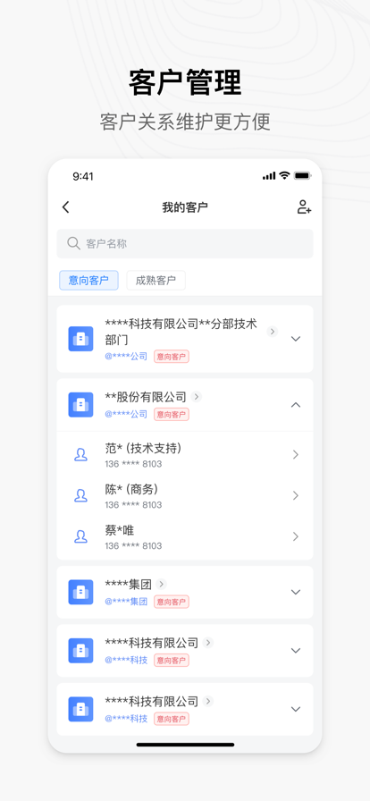 新网程CRM-图1