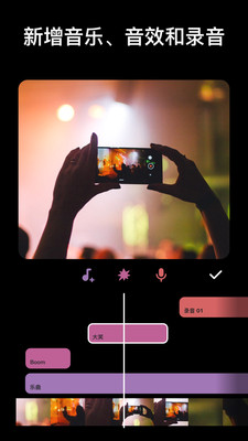 InShot视频编辑免费版-图2