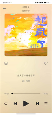 悦音音乐免费版pg