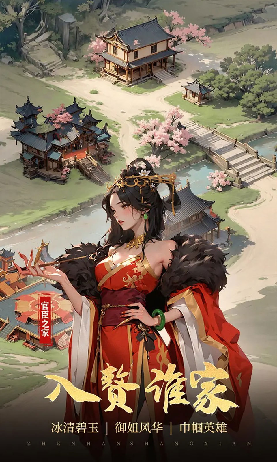 穿越古代当赘婿-图1