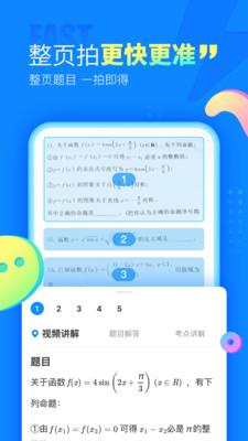 作业帮纯净版.jpg