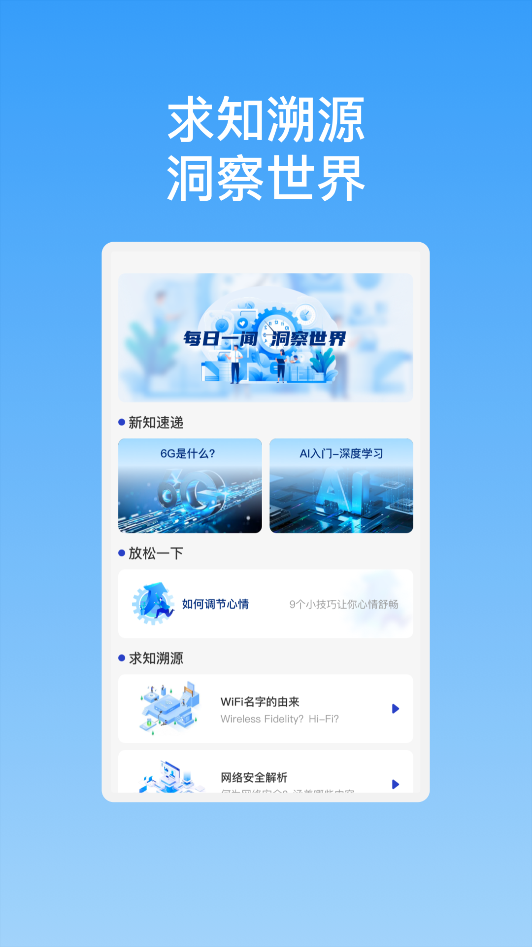 新晨快连WiFi-图3