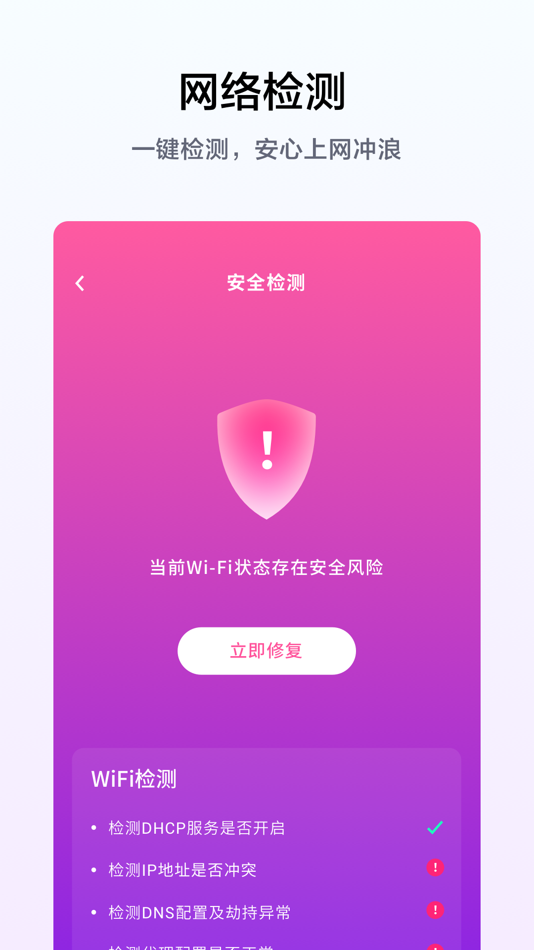 WiFi连接钥匙管家-图3