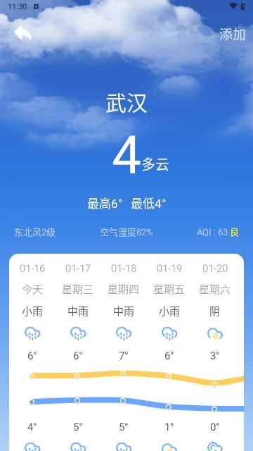 咆哮天气-图3