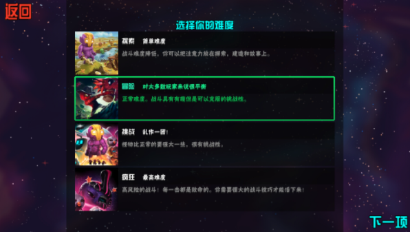 崩溃大陆-图2