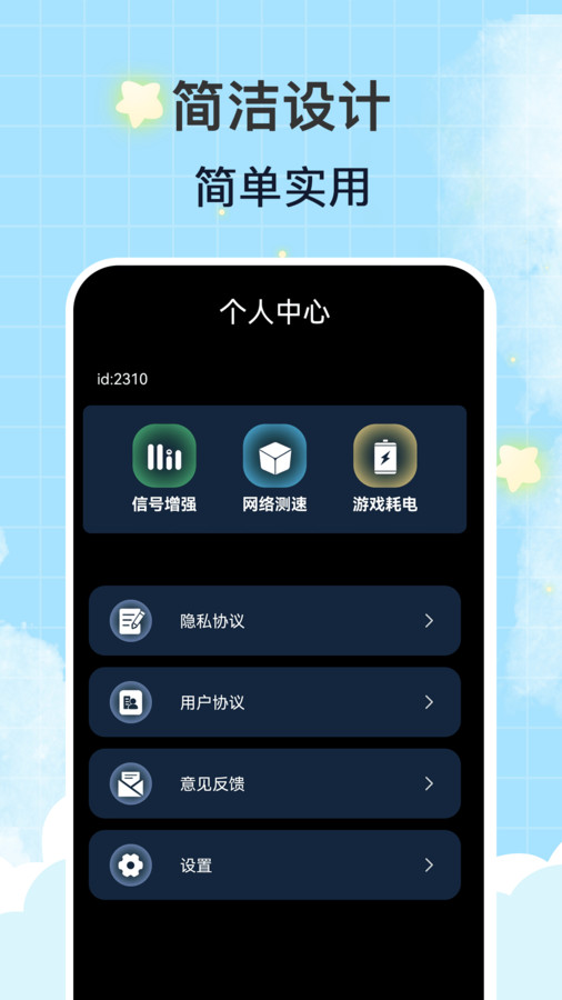 WiFi钥匙万连-图3