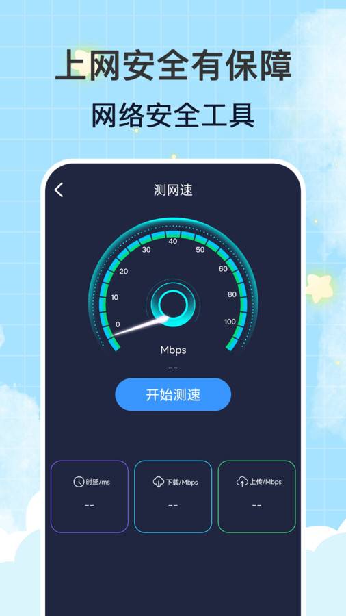 WiFi钥匙万连.jpg