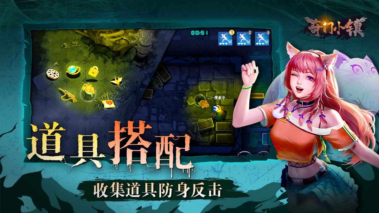 奇门小镇内置菜单版-图1