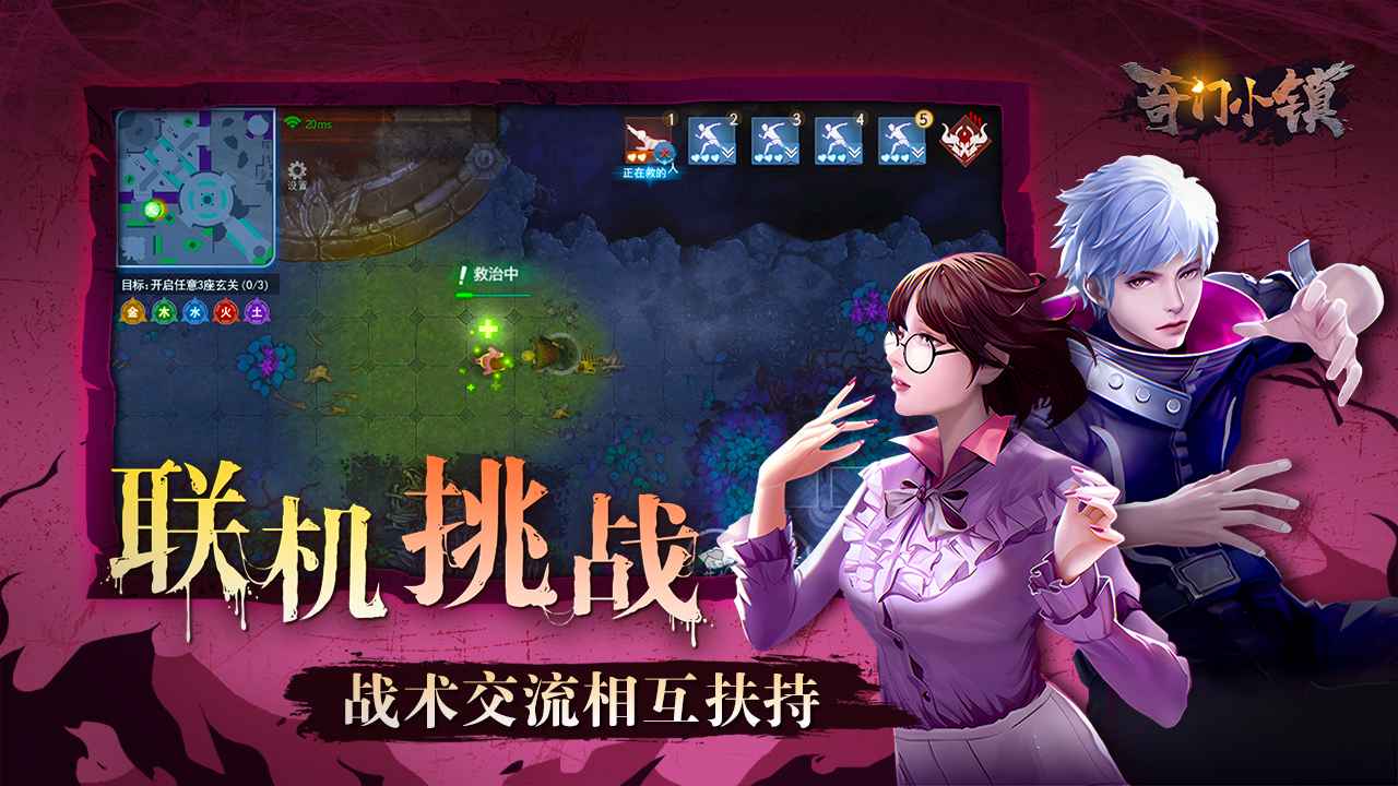 奇门小镇内置菜单版-图2