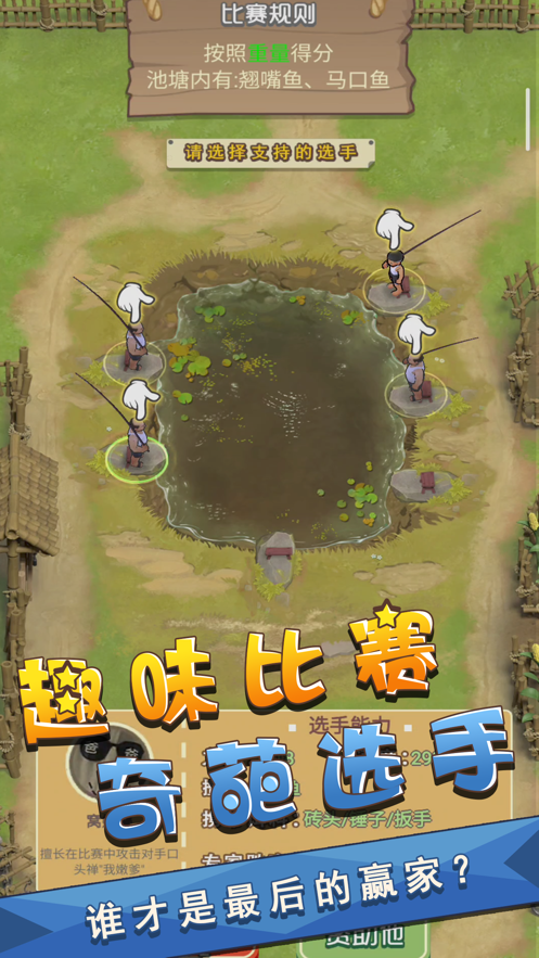 我是鱼塘主免广告最新版本