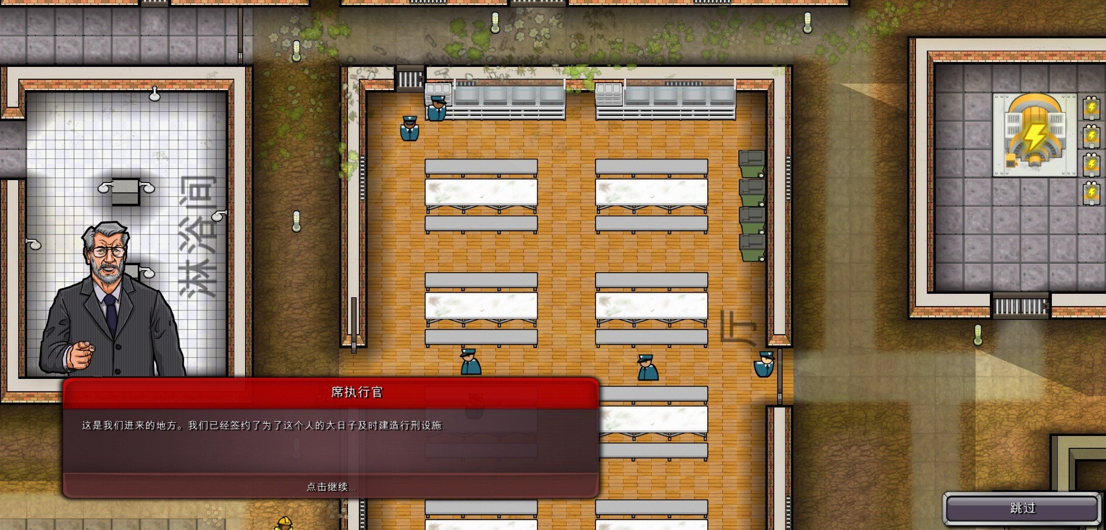 监狱建筑师中文版-图1