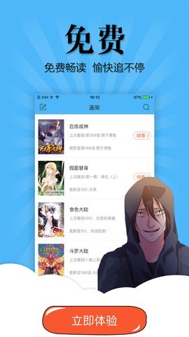 扑飞漫画.jpg