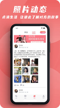 友爱婚恋-图1