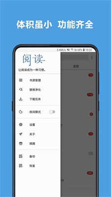 新阅读免费版-图2