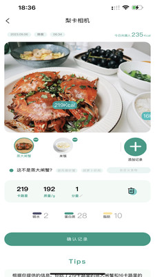 梨卡相机-图3