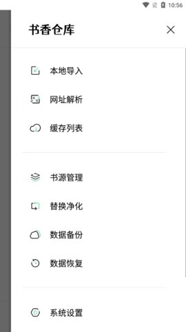 书香仓库免费版-图1