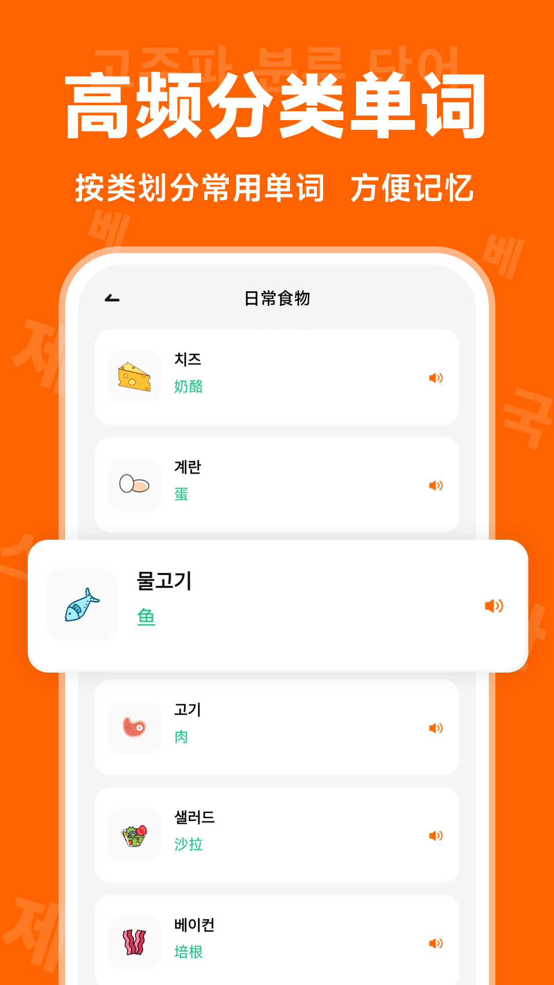 冲鸭韩语-图1