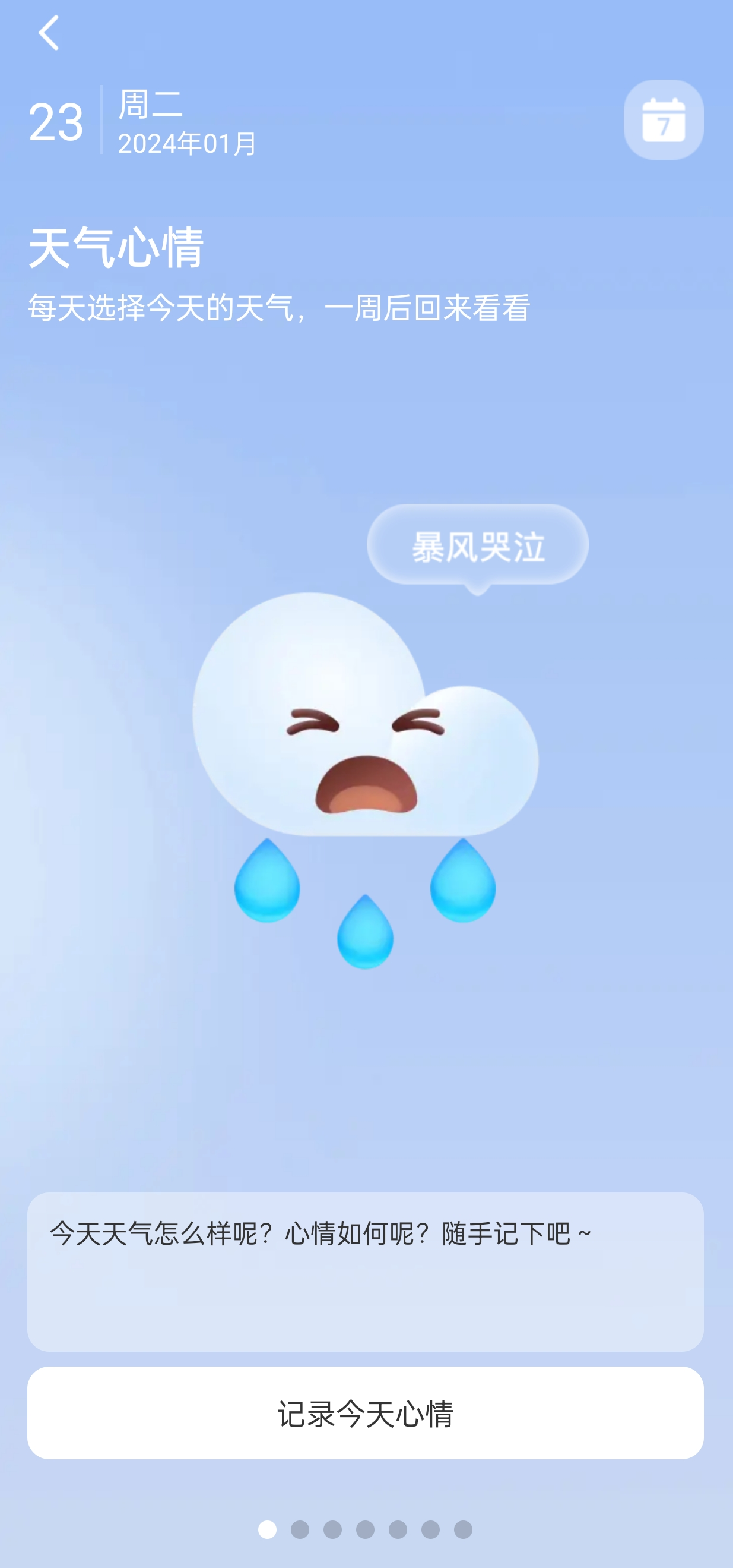 流量智控.png