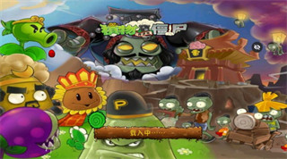 PvZ西游随机版-图3