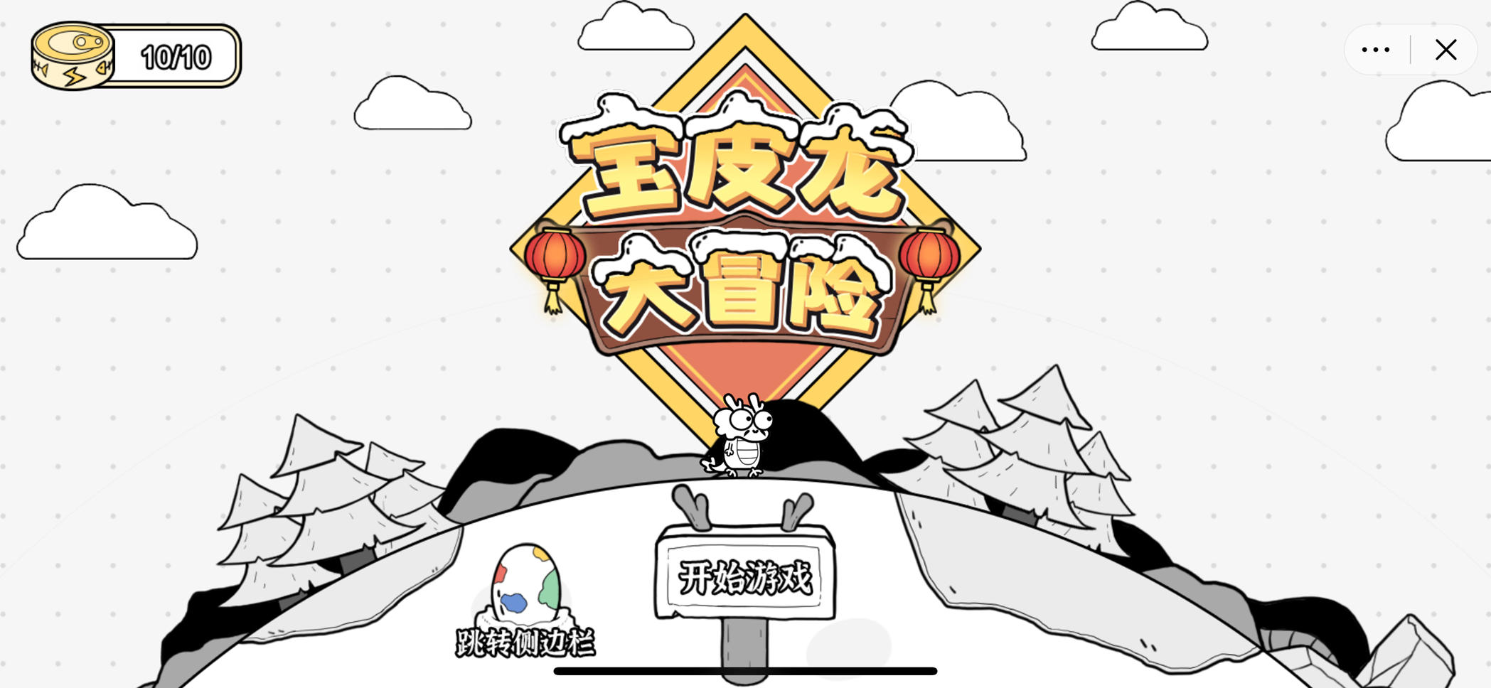 宝皮龙大冒险-图3