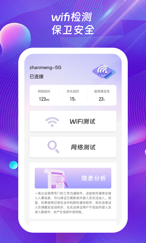 123迅捷wifi-图2