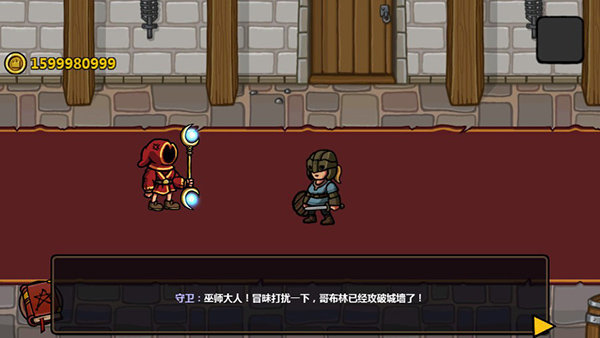 魔能方碑之巫汉化版-图1