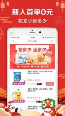 恋惠优品-图1